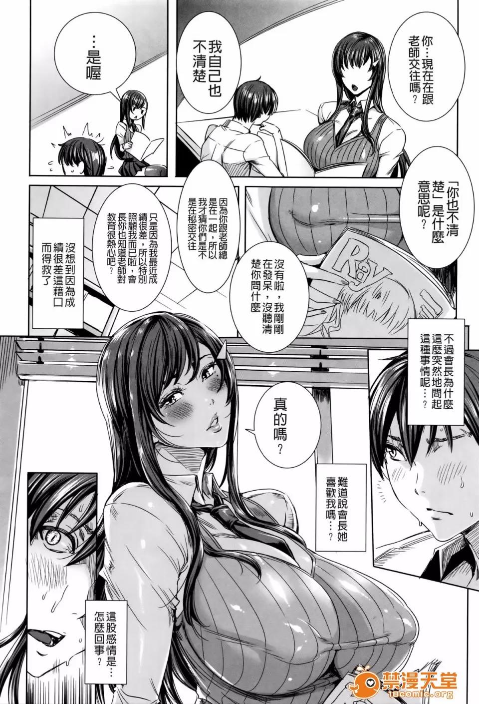 Lesson [飞燕] 吸血女教师の眷属性活 ～Lesson with Vampire～ 第77页