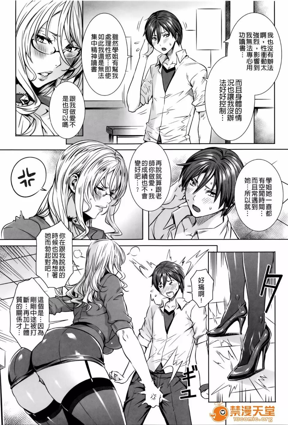 Lesson [飞燕] 吸血女教师の眷属性活 ～Lesson with Vampire～ 第109页
