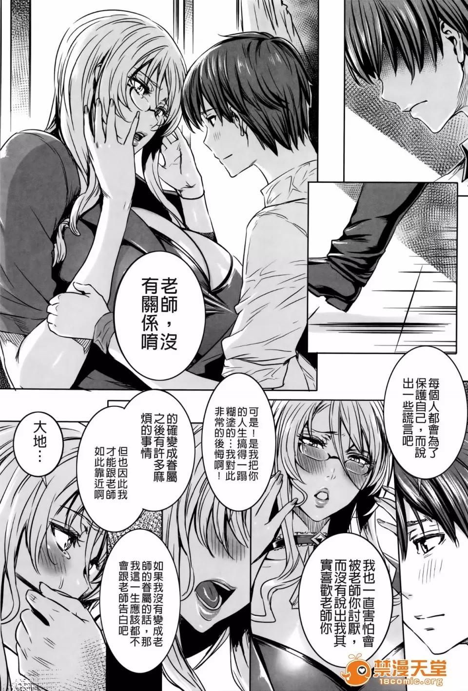 Lesson [飞燕] 吸血女教师の眷属性活 ～Lesson with Vampire～ 第141页
