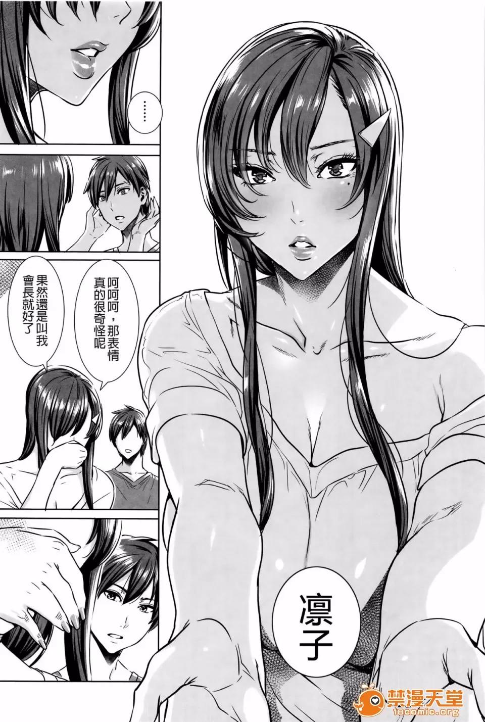 Lesson [飞燕] 吸血女教师の眷属性活 ～Lesson with Vampire～ 第168页