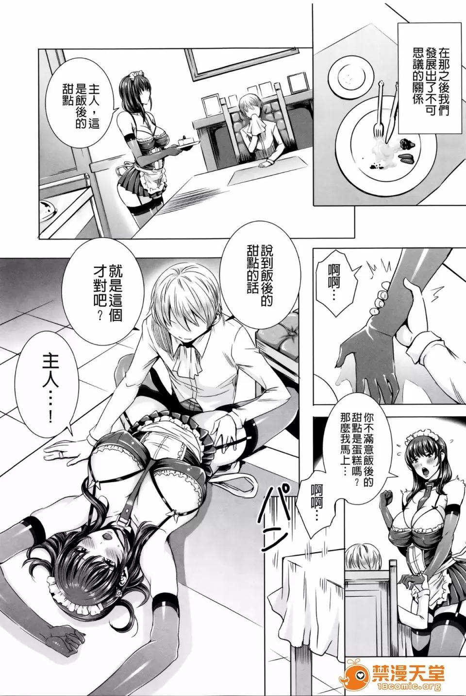 Lesson [飞燕] 吸血女教师の眷属性活 ～Lesson with Vampire～ 第179页