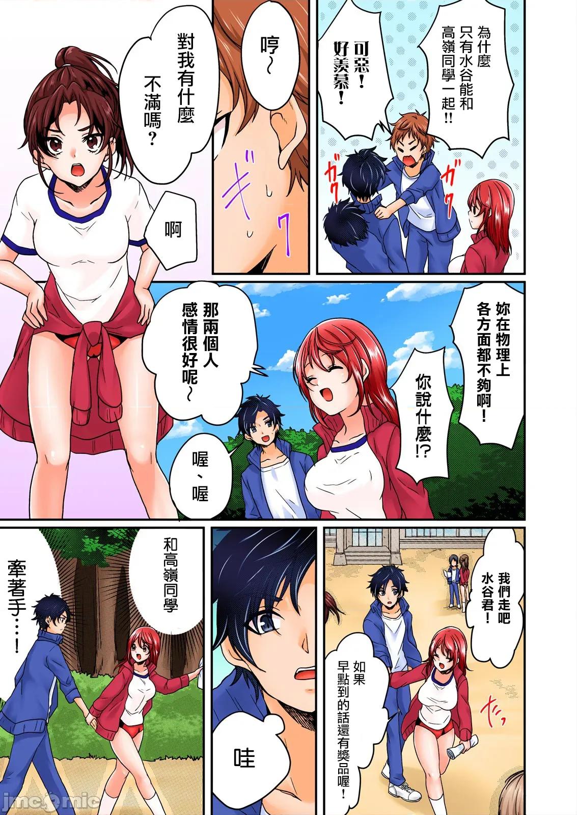 在野外合宿中，把不小心尿裤子的那女孩给上了。 在野外合宿中，把不小心尿裤子的那女孩给上了 2 第2页