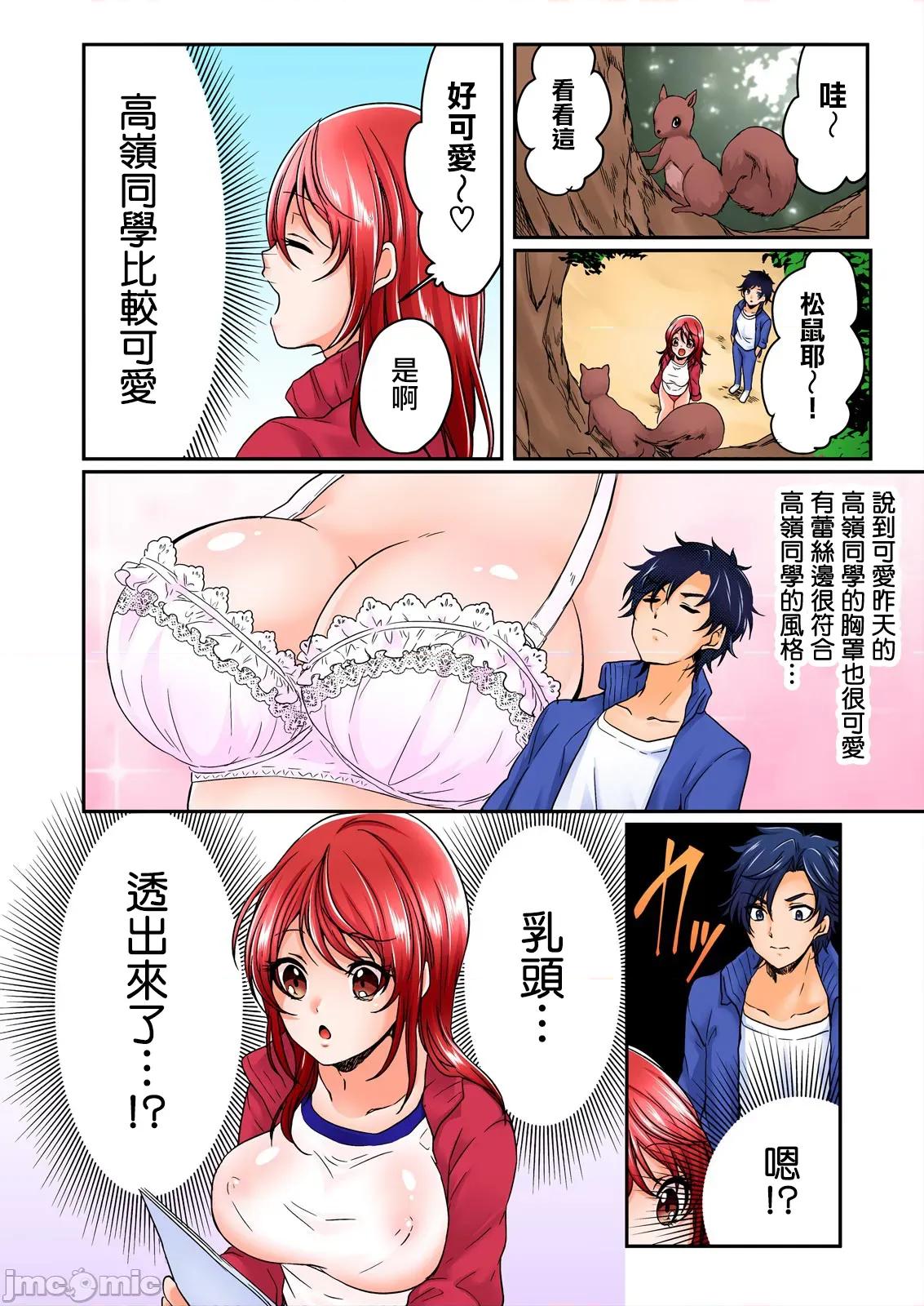 在野外合宿中，把不小心尿裤子的那女孩给上了。 在野外合宿中，把不小心尿裤子的那女孩给上了 2 第3页