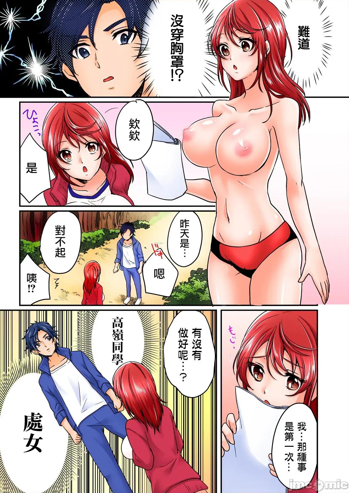 在野外合宿中，把不小心尿裤子的那女孩给上了。 在野外合宿中，把不小心尿裤子的那女孩给上了 2 第4页