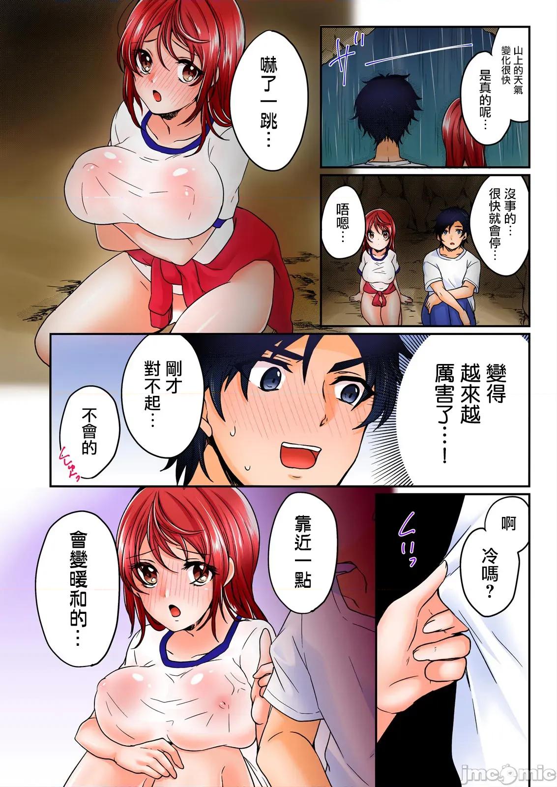 在野外合宿中，把不小心尿裤子的那女孩给上了。 在野外合宿中，把不小心尿裤子的那女孩给上了 2 第13页