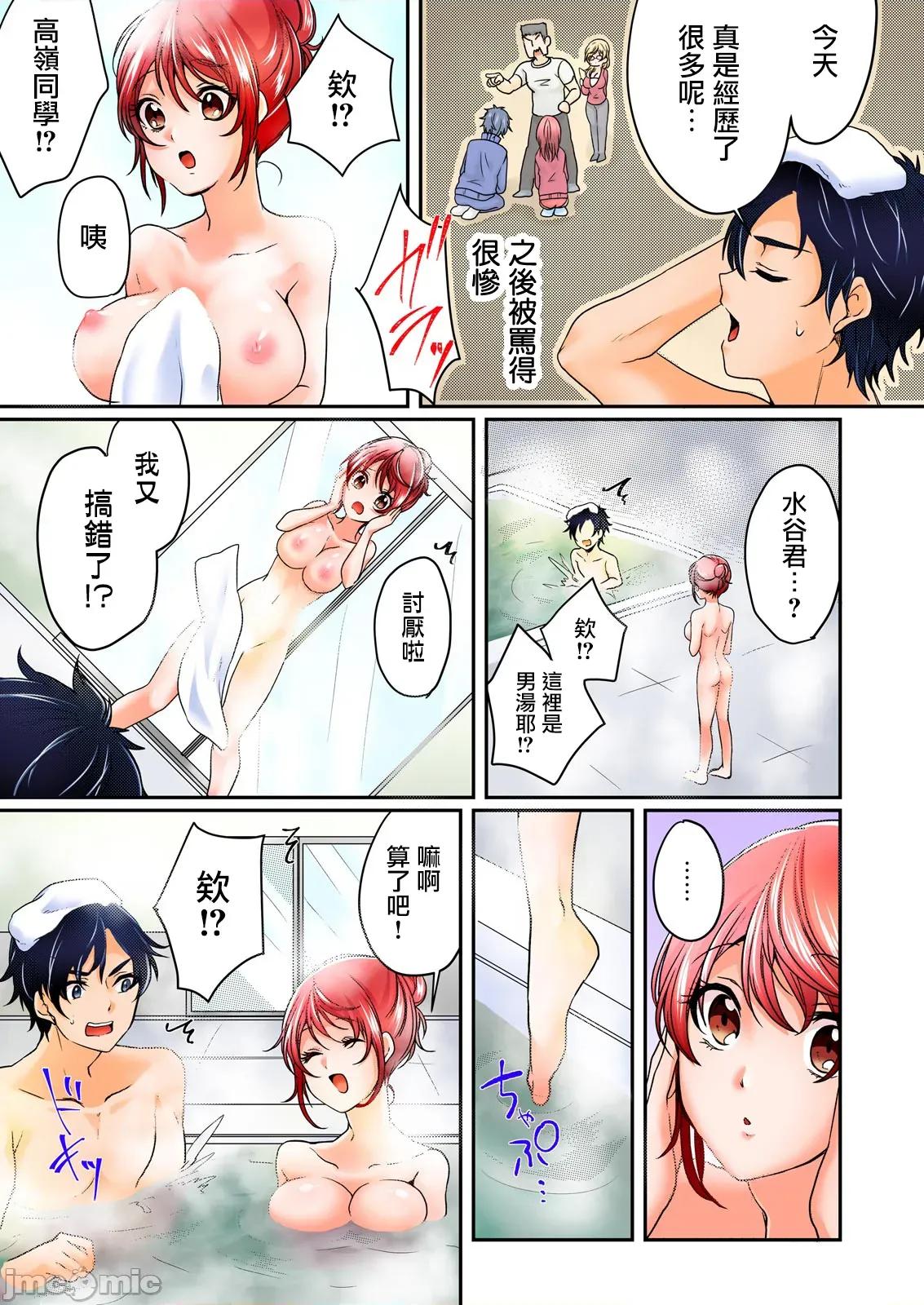 在野外合宿中，把不小心尿裤子的那女孩给上了。 在野外合宿中，把不小心尿裤子的那女孩给上了 2 第24页