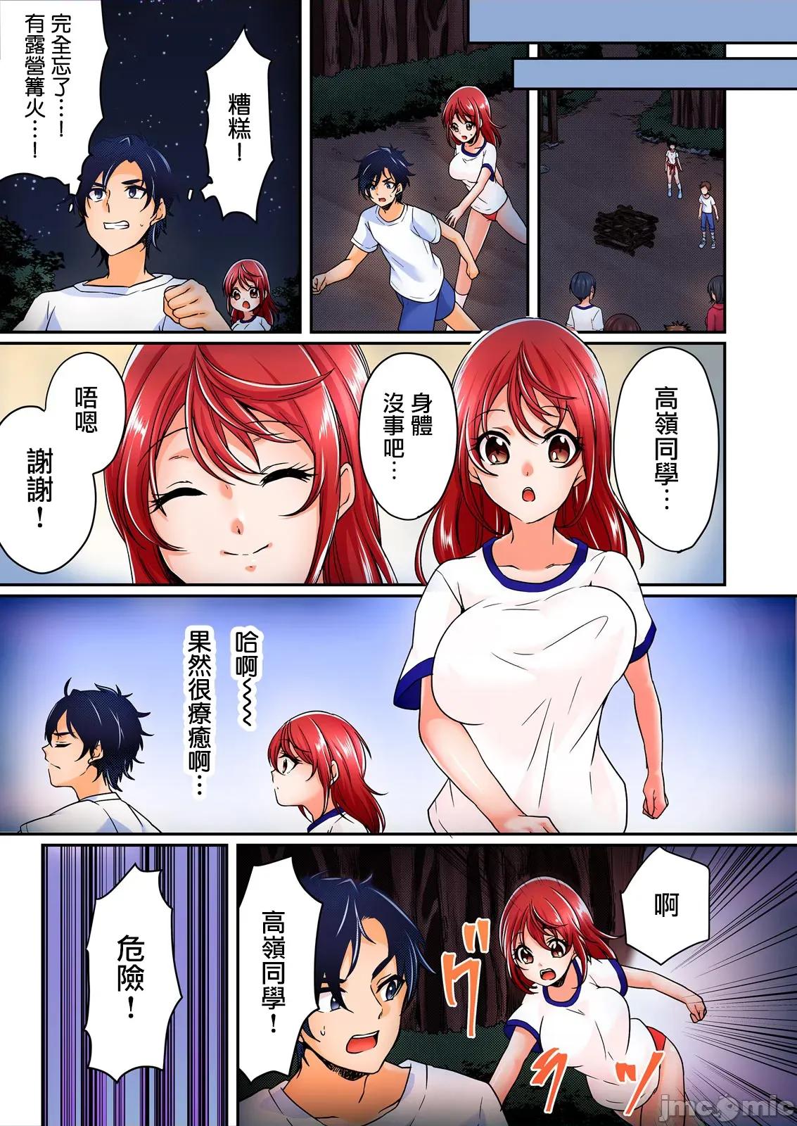 在野外合宿中，把不小心尿裤子的那女孩给上了。 在野外合宿中，把不小心尿裤子的那女孩给上了 3 第10页
