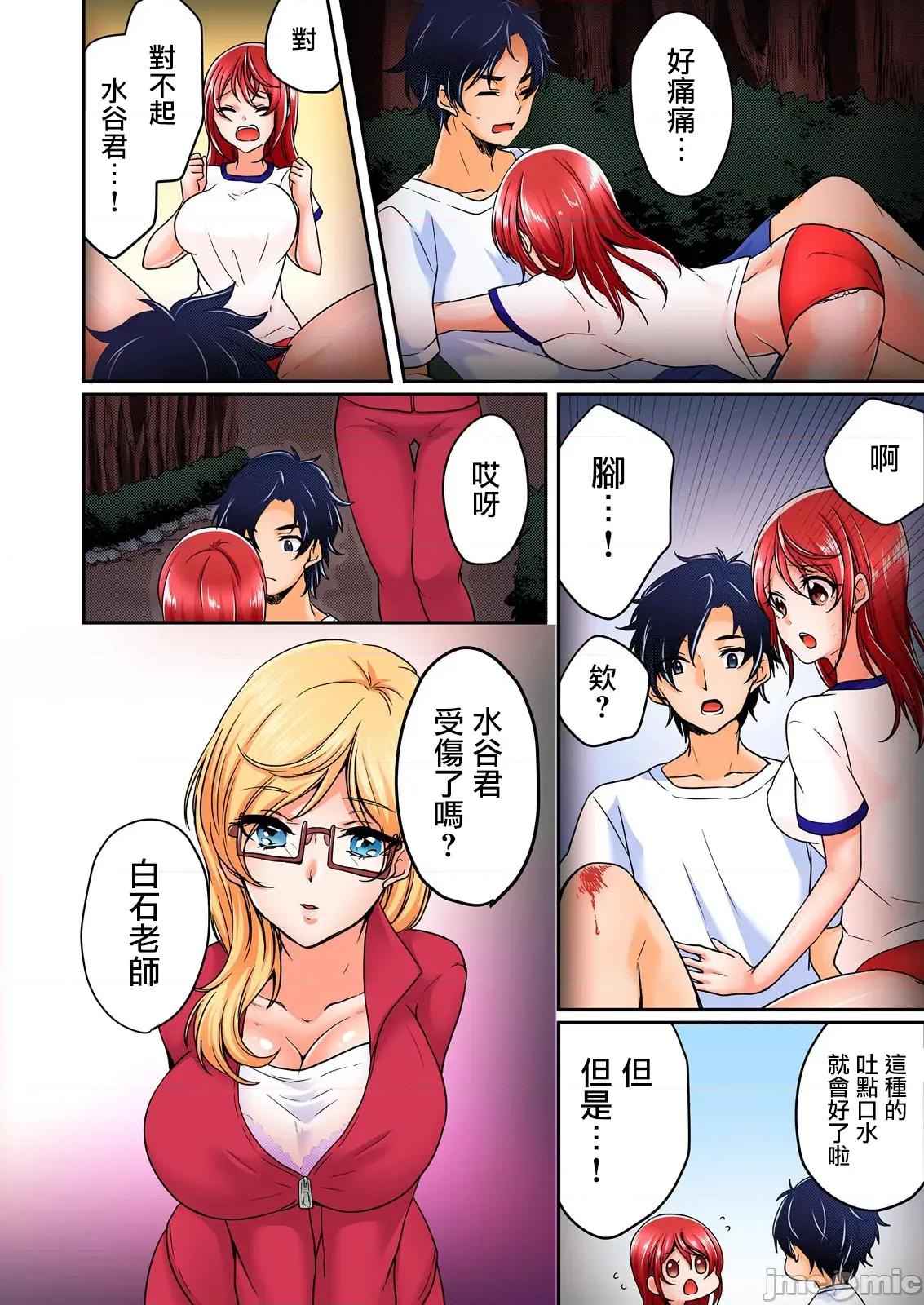 在野外合宿中，把不小心尿裤子的那女孩给上了。 在野外合宿中，把不小心尿裤子的那女孩给上了 3 第11页
