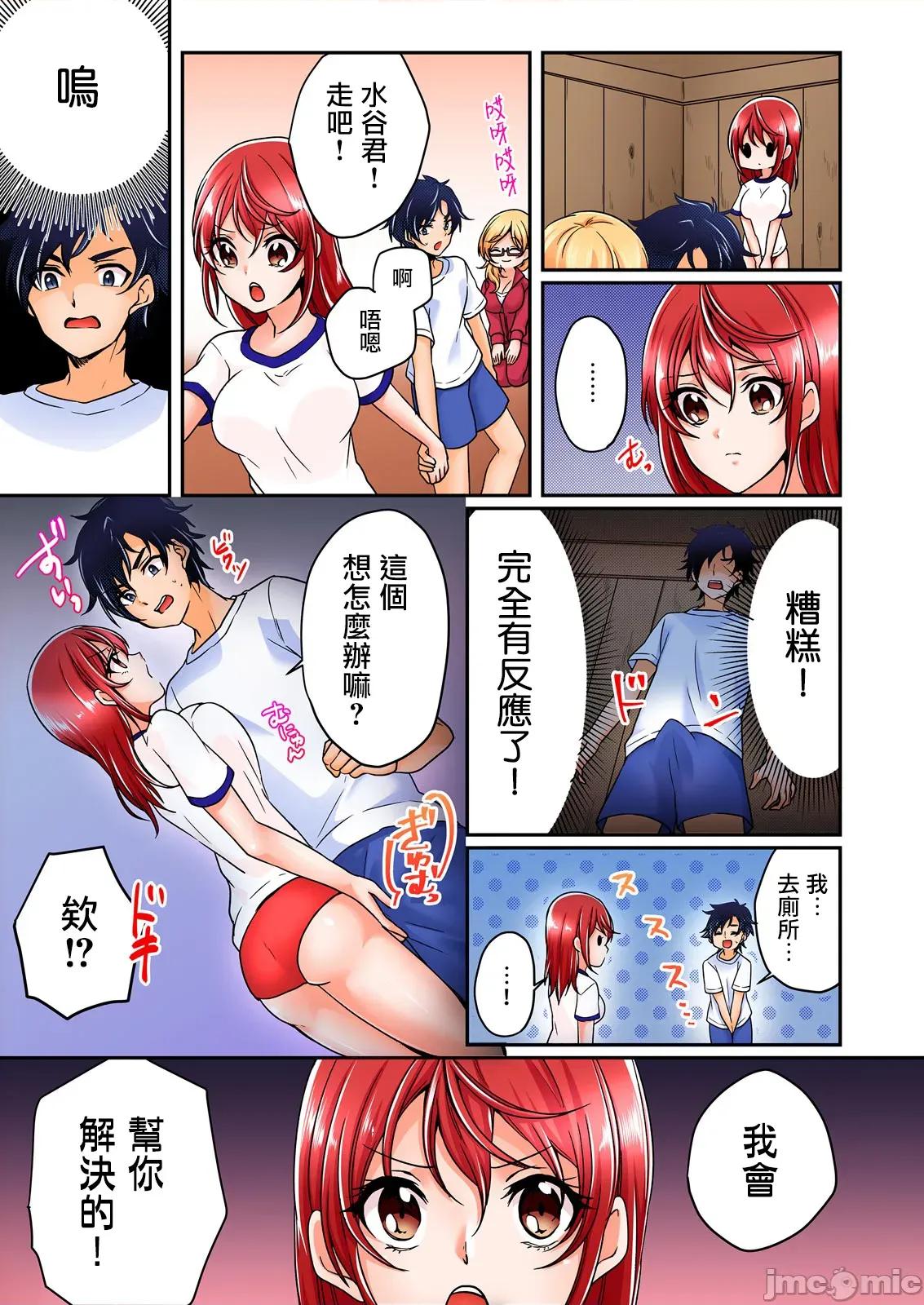 在野外合宿中，把不小心尿裤子的那女孩给上了。 在野外合宿中，把不小心尿裤子的那女孩给上了 3 第14页