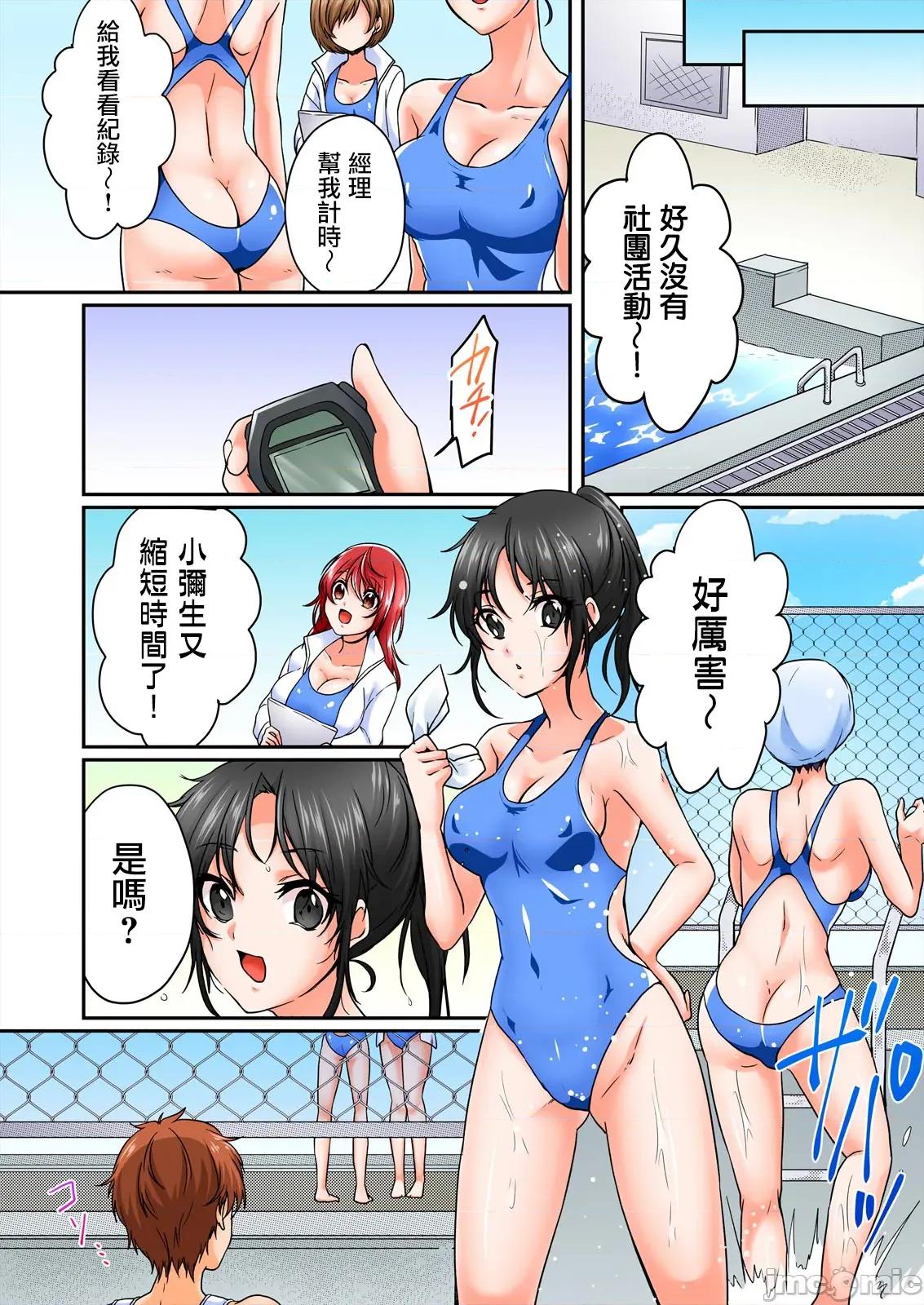 在野外合宿中，把不小心尿裤子的那女孩给上了。 在野外合宿中，把不小心尿裤子的那女孩给上了 4 第3页