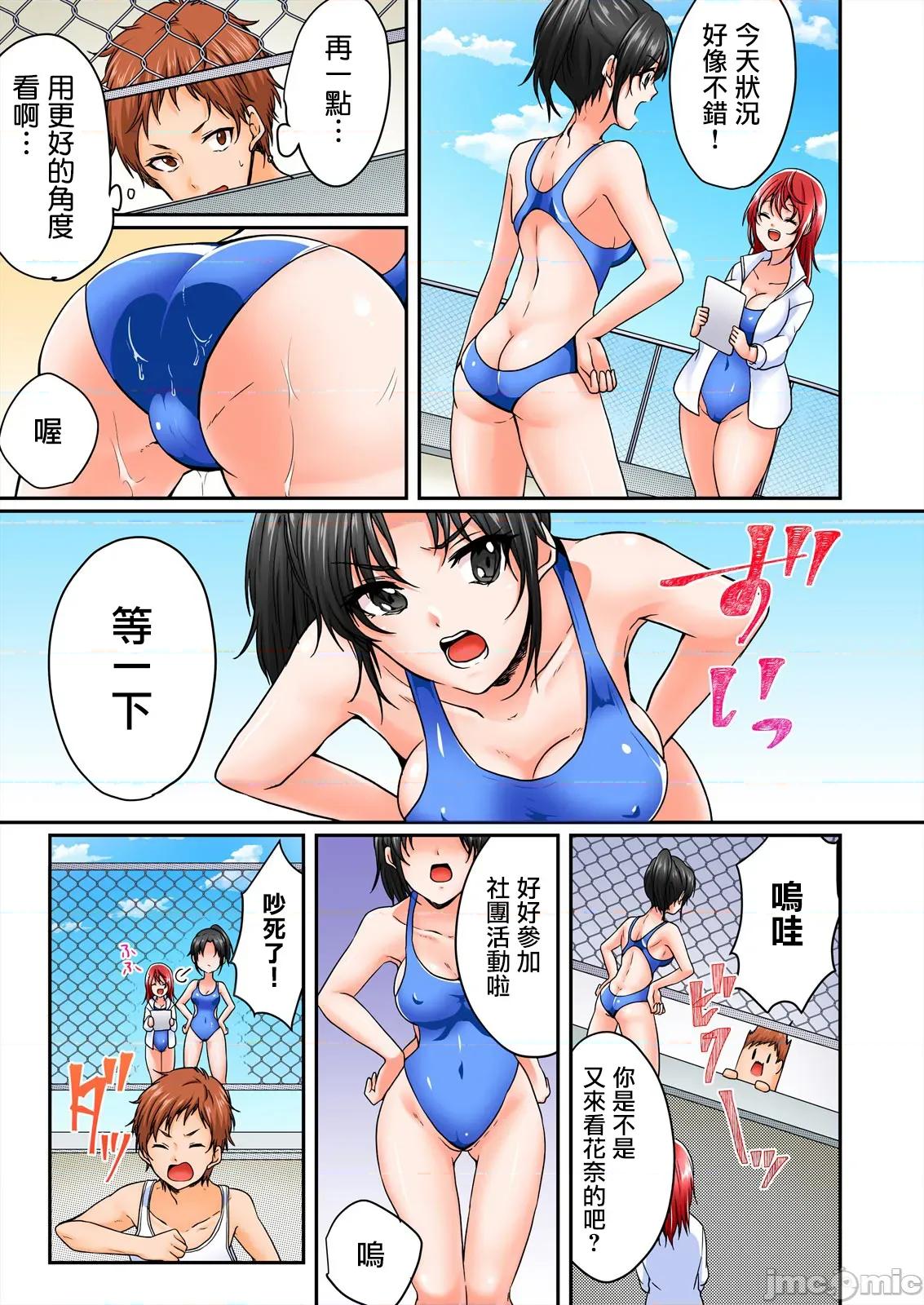 在野外合宿中，把不小心尿裤子的那女孩给上了。 在野外合宿中，把不小心尿裤子的那女孩给上了 4 第4页