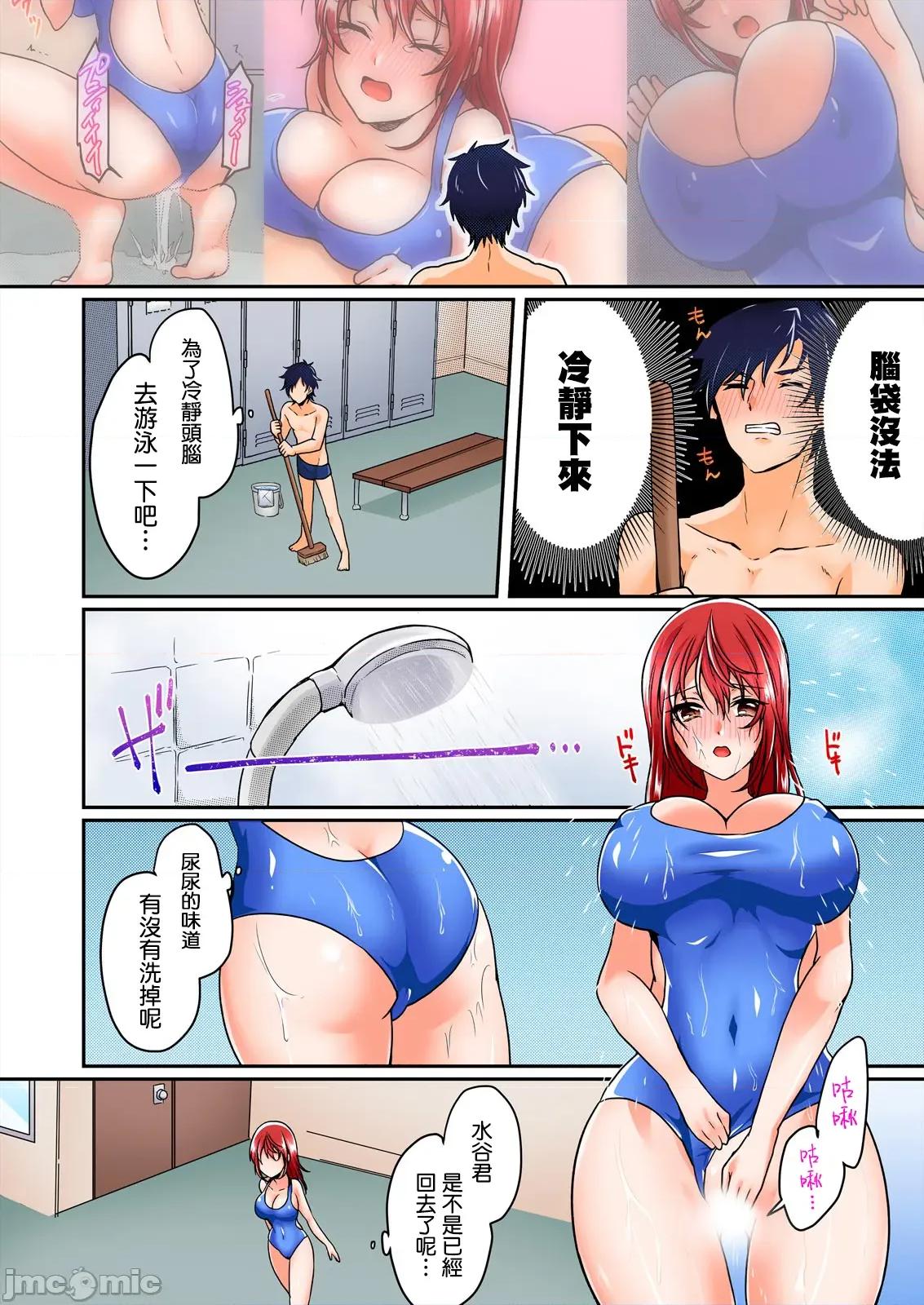 在野外合宿中，把不小心尿裤子的那女孩给上了。 在野外合宿中，把不小心尿裤子的那女孩给上了 4 第13页