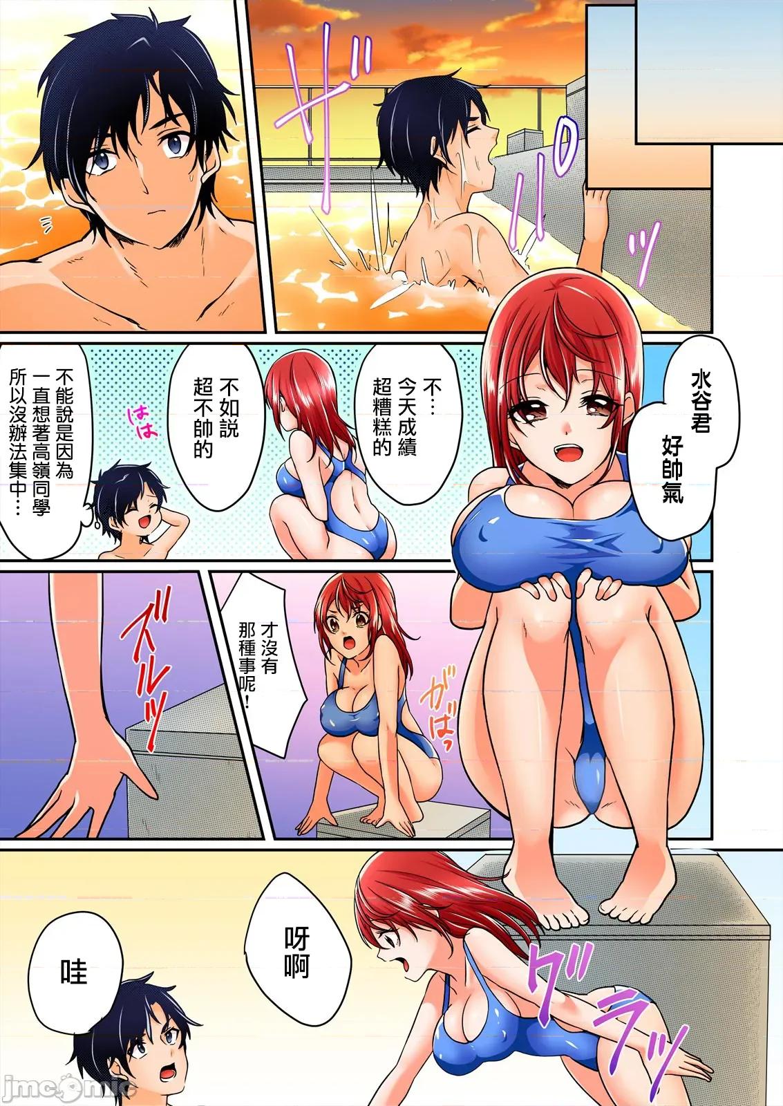 在野外合宿中，把不小心尿裤子的那女孩给上了。 在野外合宿中，把不小心尿裤子的那女孩给上了 4 第14页