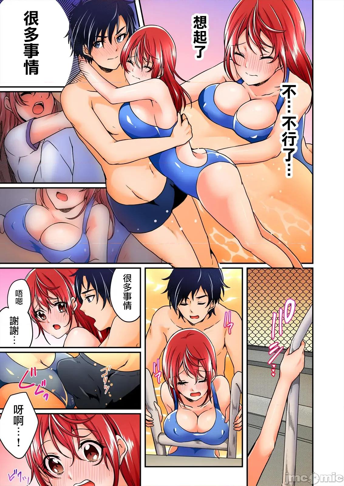 在野外合宿中，把不小心尿裤子的那女孩给上了。 在野外合宿中，把不小心尿裤子的那女孩给上了 4 第16页