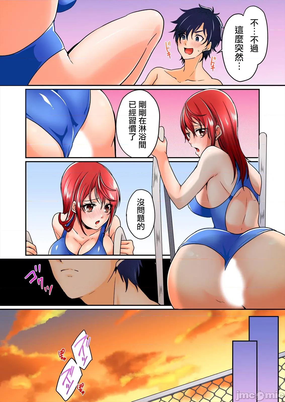 在野外合宿中，把不小心尿裤子的那女孩给上了。 在野外合宿中，把不小心尿裤子的那女孩给上了 4 第18页
