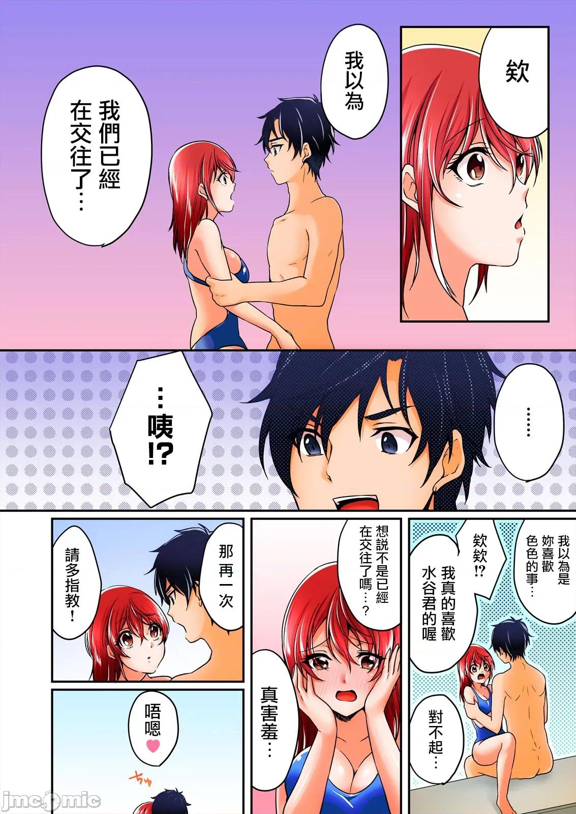 在野外合宿中，把不小心尿裤子的那女孩给上了。 在野外合宿中，把不小心尿裤子的那女孩给上了 4 第25页