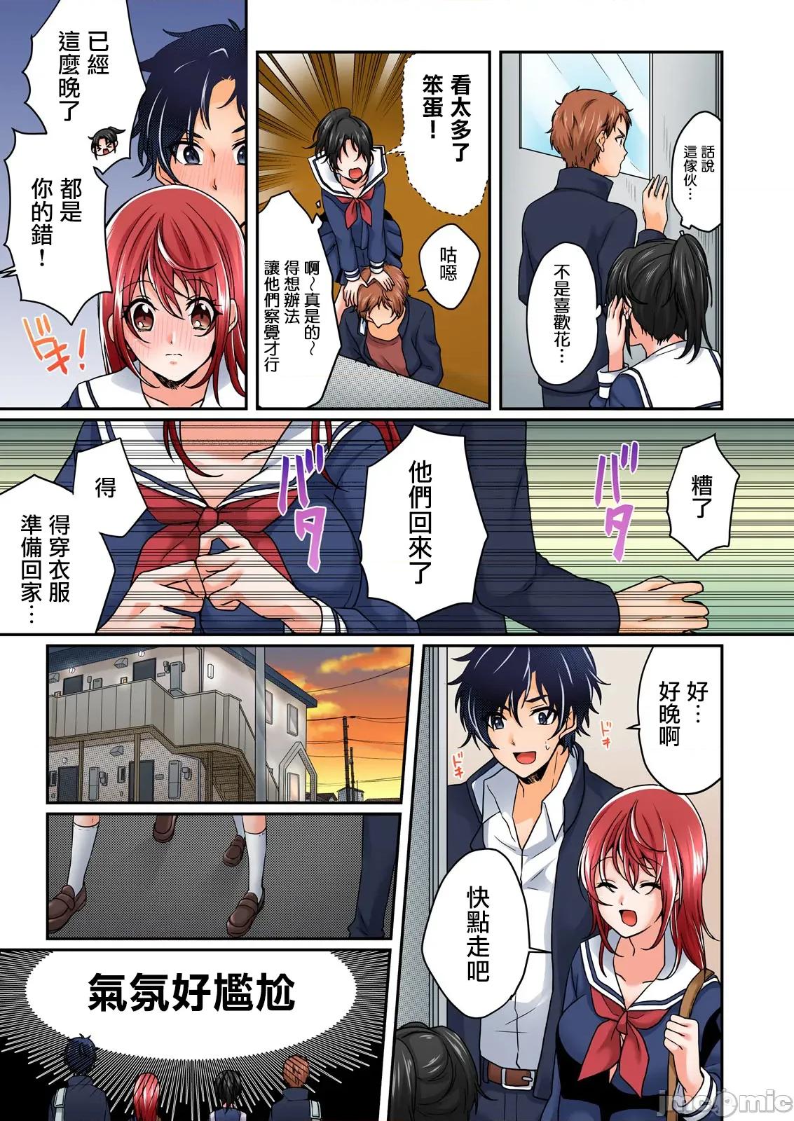 在野外合宿中，把不小心尿裤子的那女孩给上了。 在野外合宿中，把不小心尿裤子的那女孩给上了 5 第4页