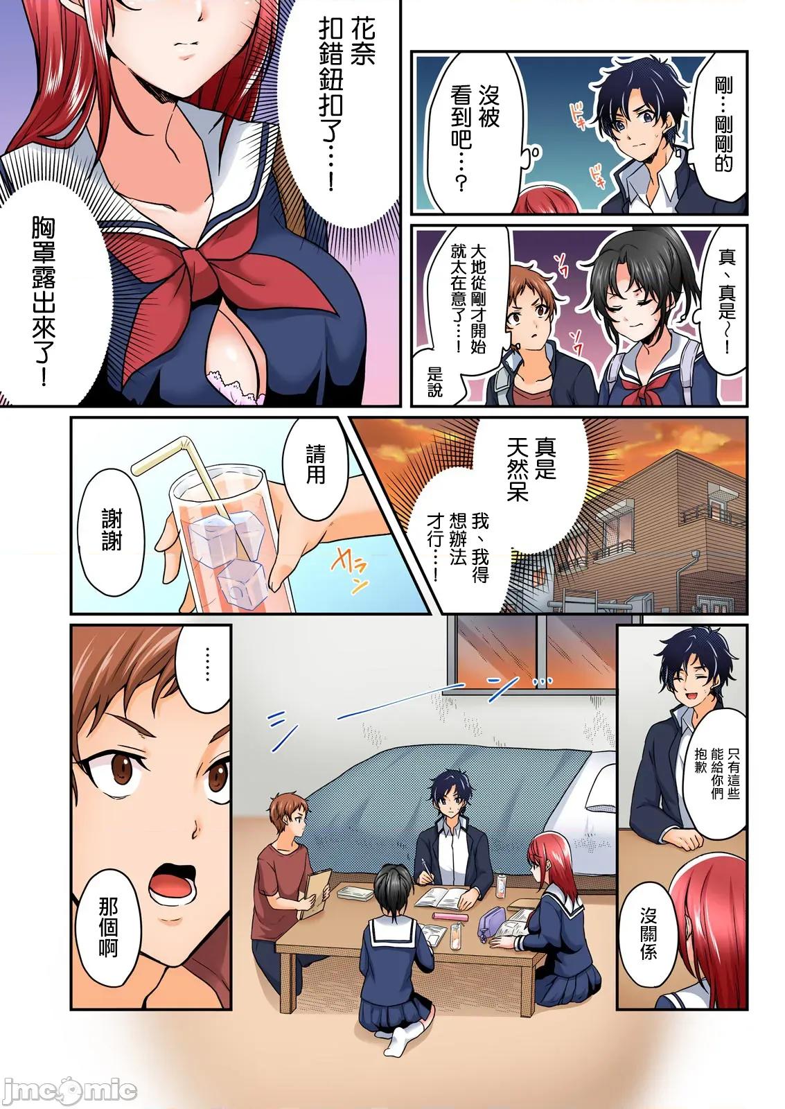 在野外合宿中，把不小心尿裤子的那女孩给上了。 在野外合宿中，把不小心尿裤子的那女孩给上了 5 第5页