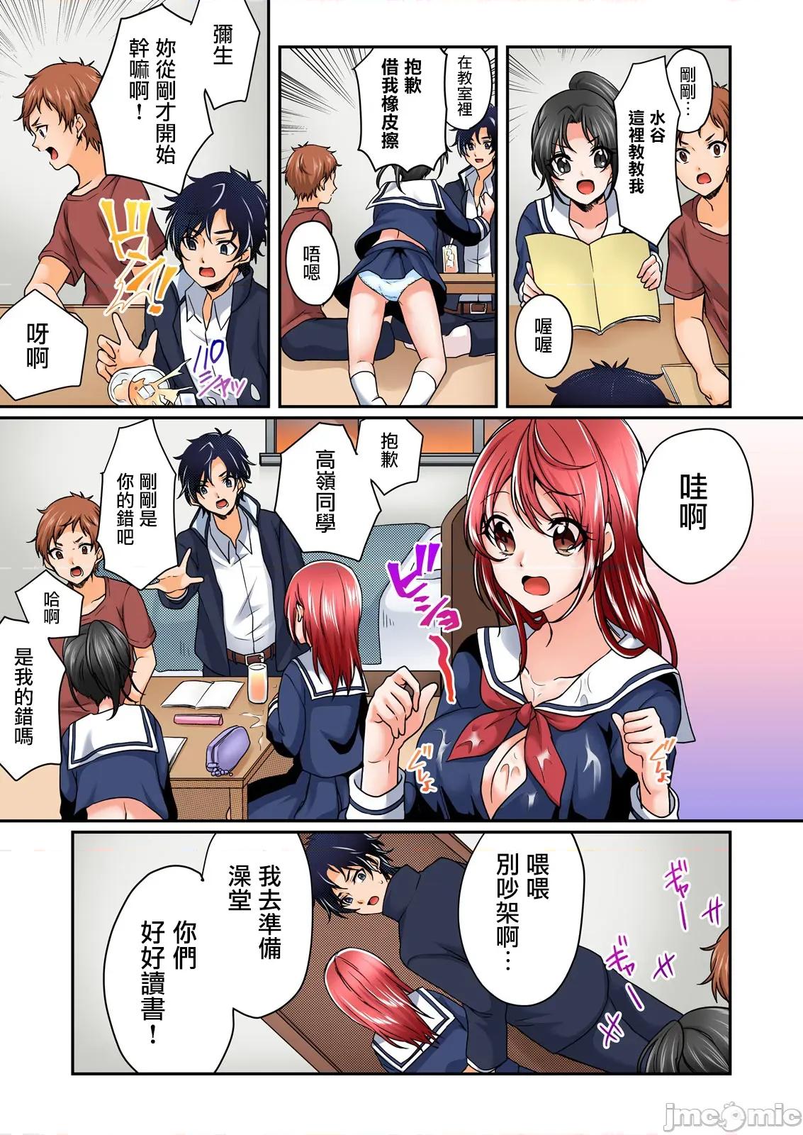 在野外合宿中，把不小心尿裤子的那女孩给上了。 在野外合宿中，把不小心尿裤子的那女孩给上了 5 第6页