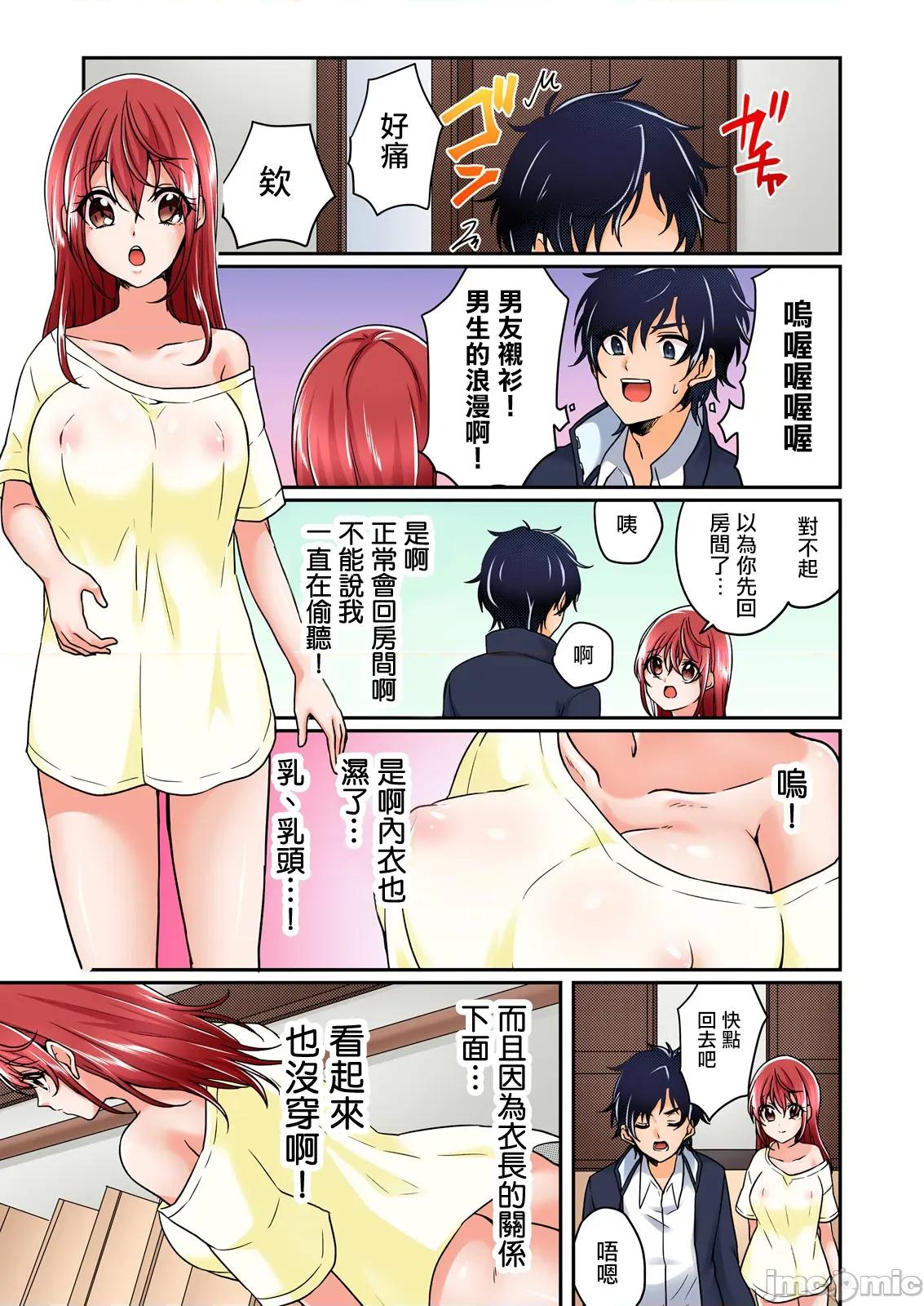 在野外合宿中，把不小心尿裤子的那女孩给上了。 在野外合宿中，把不小心尿裤子的那女孩给上了 5 第8页
