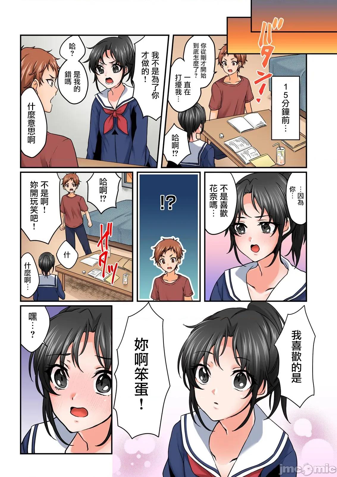 在野外合宿中，把不小心尿裤子的那女孩给上了。 在野外合宿中，把不小心尿裤子的那女孩给上了 5 第10页