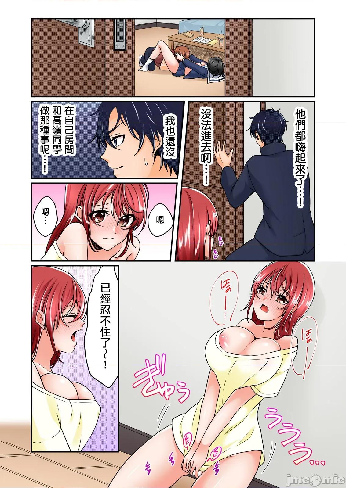 在野外合宿中，把不小心尿裤子的那女孩给上了。 在野外合宿中，把不小心尿裤子的那女孩给上了 5 第15页