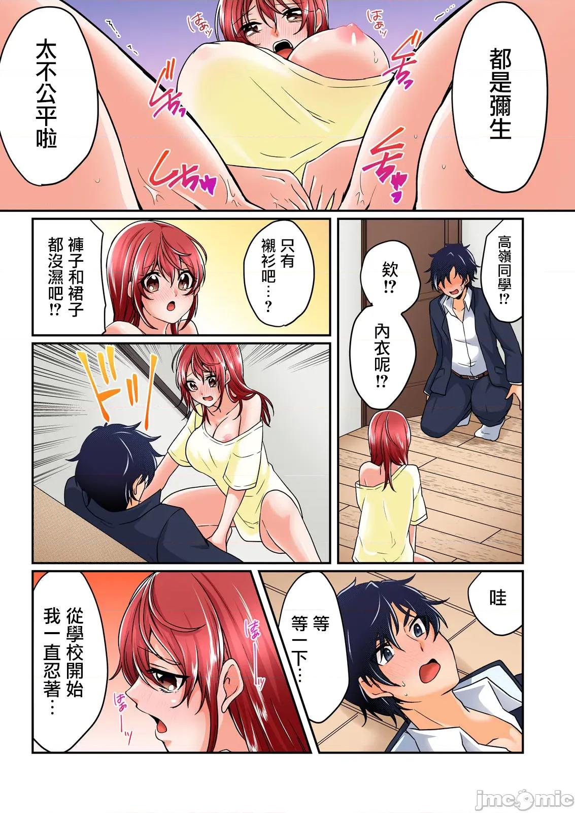 在野外合宿中，把不小心尿裤子的那女孩给上了。 在野外合宿中，把不小心尿裤子的那女孩给上了 5 第16页