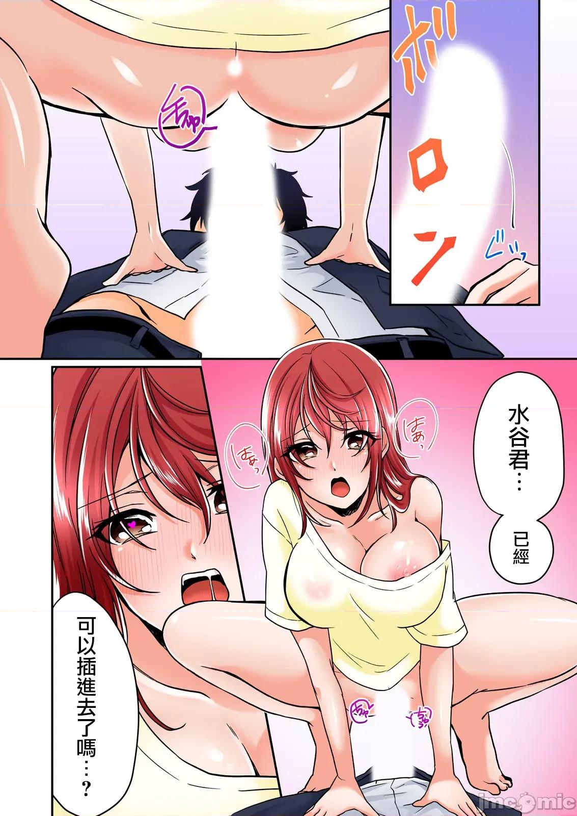 在野外合宿中，把不小心尿裤子的那女孩给上了。 在野外合宿中，把不小心尿裤子的那女孩给上了 5 第17页