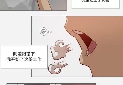 王牌经纪人 王牌经纪人 第4页