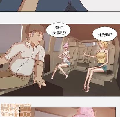 王牌经纪人 王牌经纪人 第55页