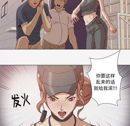 王牌经纪人 王牌经纪人 | 第2章 第6页