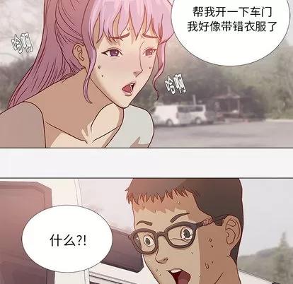 王牌经纪人 王牌经纪人 | 第2章 第17页