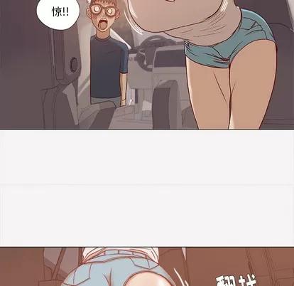 王牌经纪人 王牌经纪人 | 第2章 第19页
