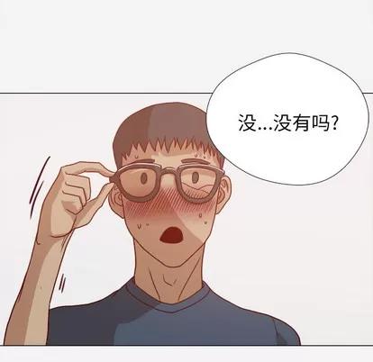 王牌经纪人 王牌经纪人 | 第2章 第27页