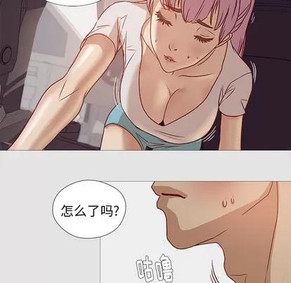王牌经纪人 王牌经纪人 | 第2章 第33页