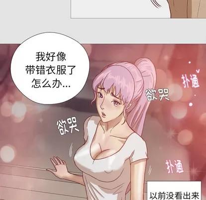 王牌经纪人 王牌经纪人 | 第2章 第34页