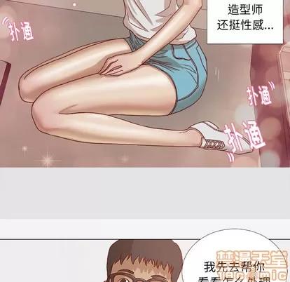 王牌经纪人 王牌经纪人 | 第2章 第35页