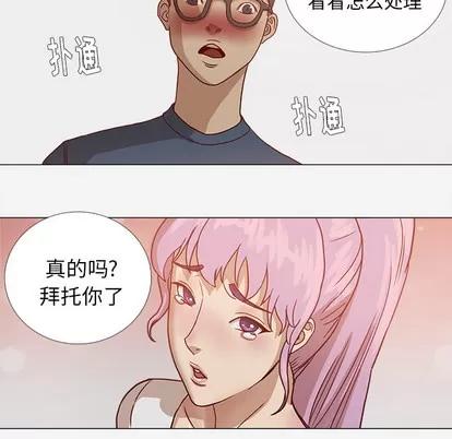 王牌经纪人 王牌经纪人 | 第2章 第36页
