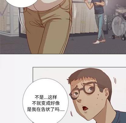 王牌经纪人 王牌经纪人 | 第2章 第41页