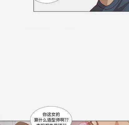 王牌经纪人 王牌经纪人 | 第2章 第42页