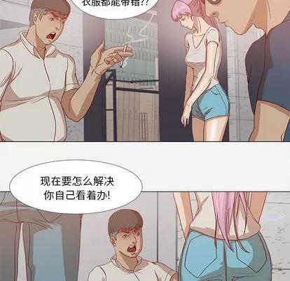 王牌经纪人 王牌经纪人 | 第2章 第43页