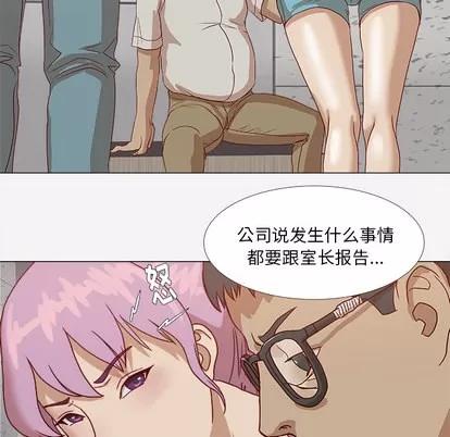 王牌经纪人 王牌经纪人 | 第2章 第44页