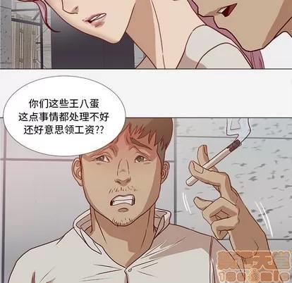王牌经纪人 王牌经纪人 | 第2章 第45页
