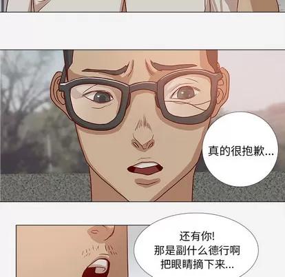 王牌经纪人 王牌经纪人 | 第2章 第46页
