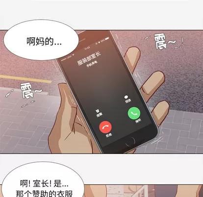 王牌经纪人 王牌经纪人 | 第2章 第48页