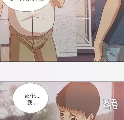 王牌经纪人 王牌经纪人 | 第2章 第49页