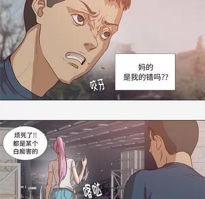 王牌经纪人 王牌经纪人 | 第2章 第52页