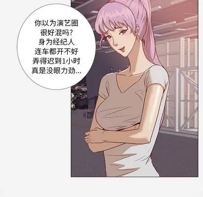王牌经纪人 王牌经纪人 | 第2章 第57页