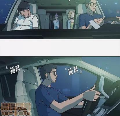 王牌经纪人 王牌经纪人 | 第3章 第5页