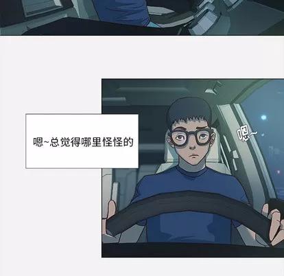 王牌经纪人 王牌经纪人 | 第3章 第6页